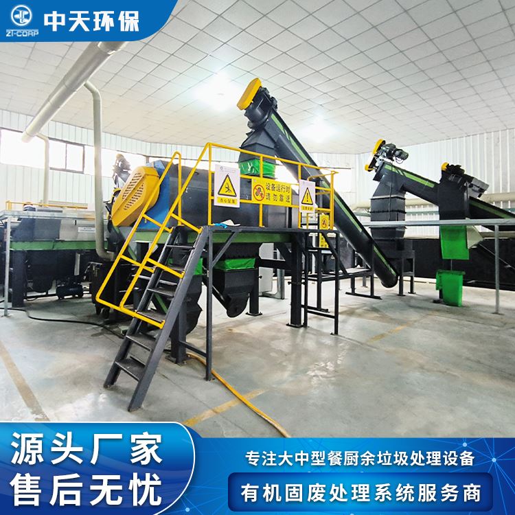 中天餐饮废弃物处理设备厨余垃圾粉碎装置节省成本70吨