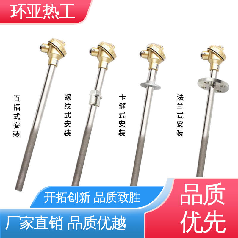 环亚 活动法兰式 厂商 K型高温耐磨热电偶 水泥熟料专用