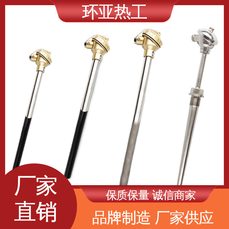 环亚 厂商 输煤系统专用 不锈钢管 K型高温耐磨热电偶