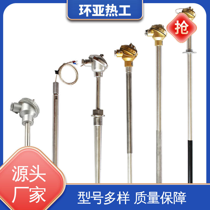 热风炉专用 K型高温耐磨热电偶 厂商 变送器 环亚