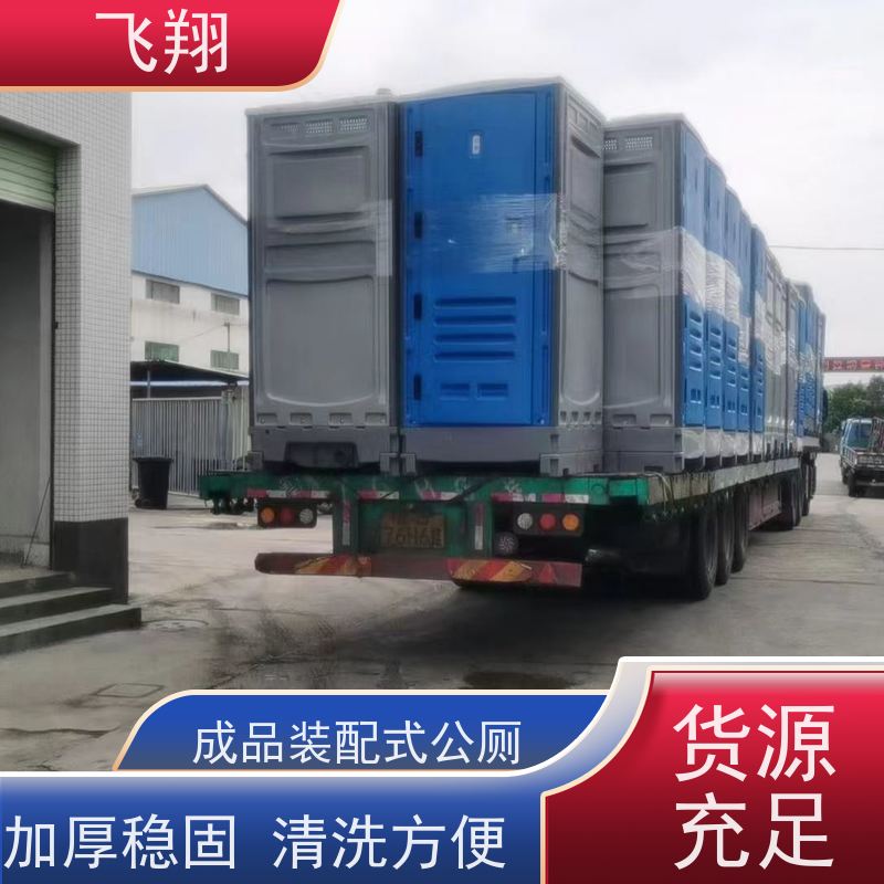 飞翔 金属雕花钢结构移动厕所 临时卫生间出租 结实耐用