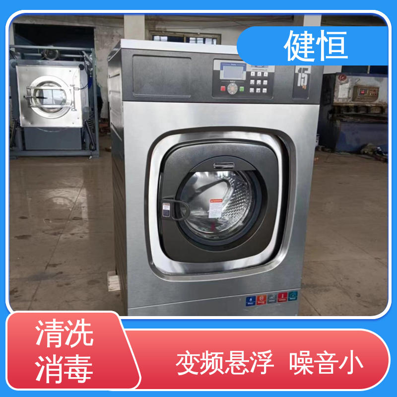健恒 1000L 全自动洗衣机 智能控制 一键操作 源头工厂 支持定制