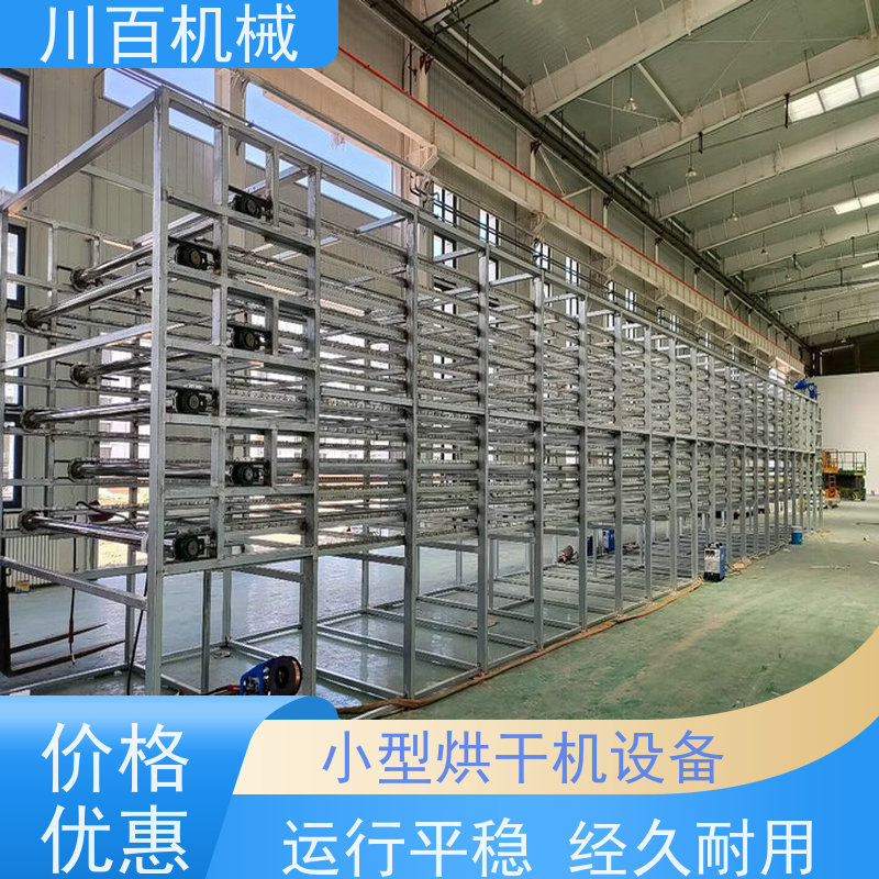 川百机械 空气能热泵烘干房 快速方便省力 多年口碑良好