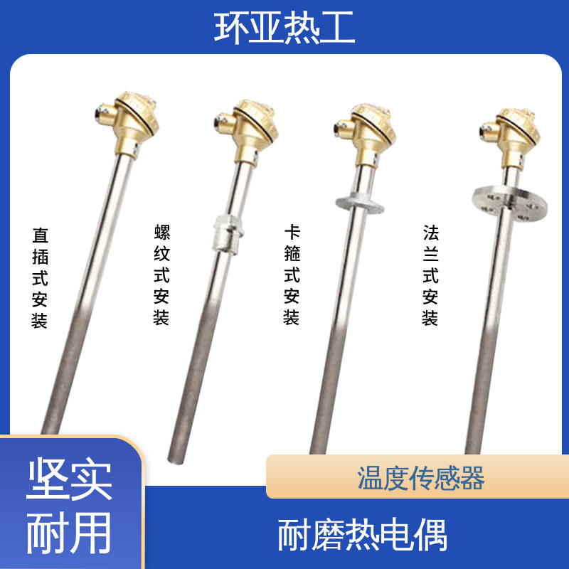 环亚 橡塑厂密炼机用 采购 K型高温耐磨热电偶 不锈钢管