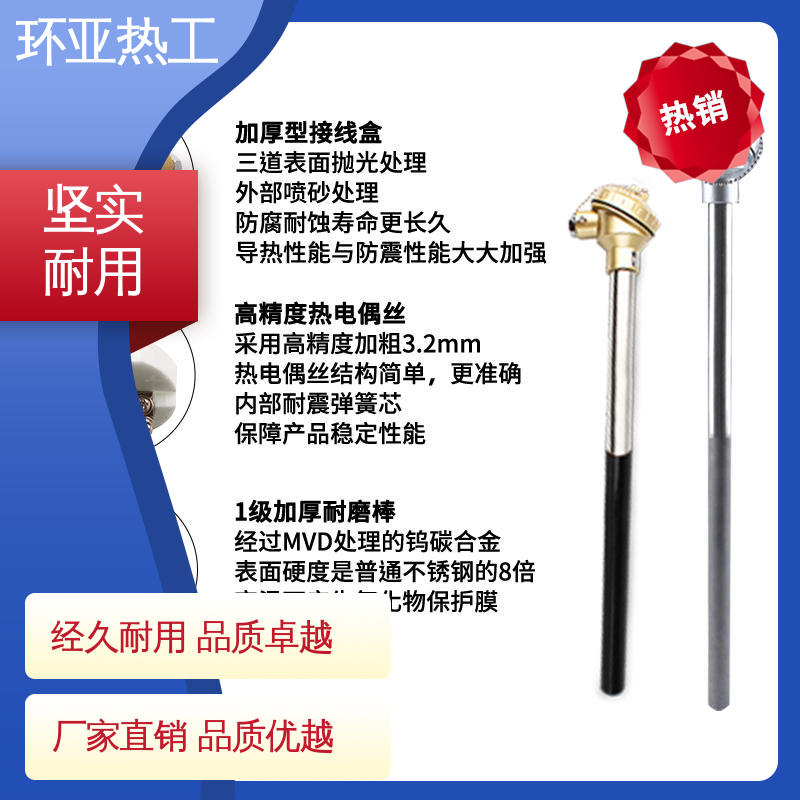 环亚 变送器 循环硫化床锅炉 订制 K型高温耐磨热电偶