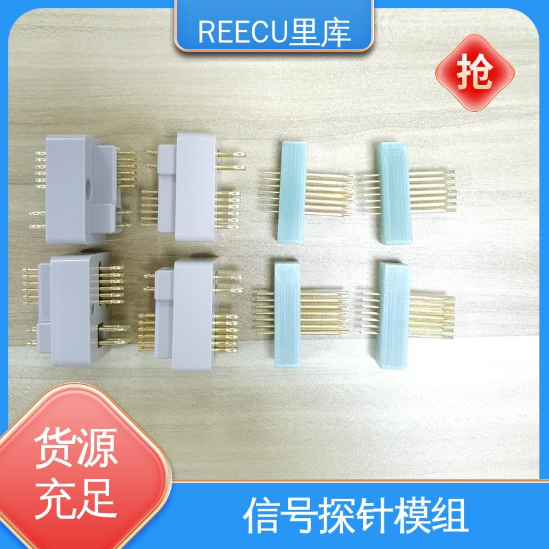 REECU 里库 连接器公母座测试模组 性能好 寿命高 库存充足