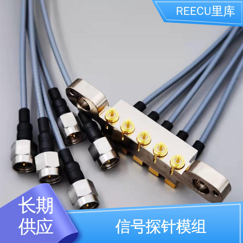 REECU 里库 连接器公母座测试模组 性能稳定 库存充足