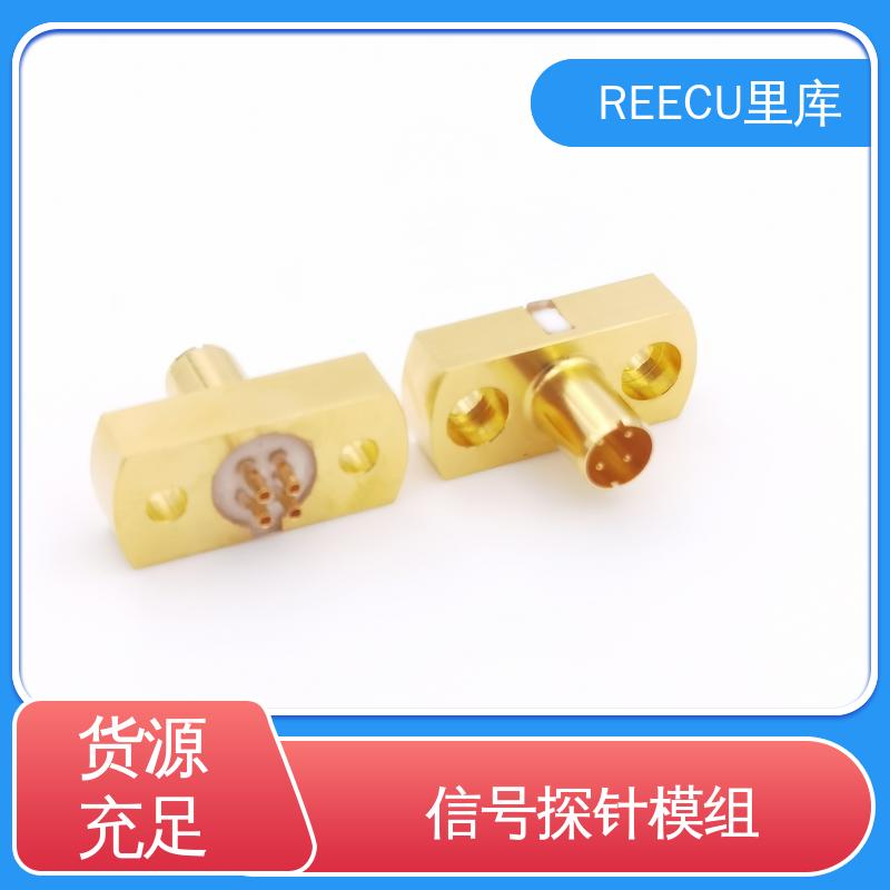 REECU 里库 信号探针模组 性能好 寿命高 性价比高