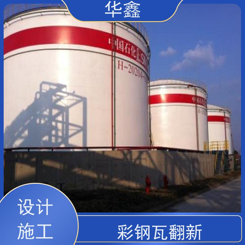 华鑫 彩钢瓦屋顶翻新 改色上色 维修 净味速干 设计施工 