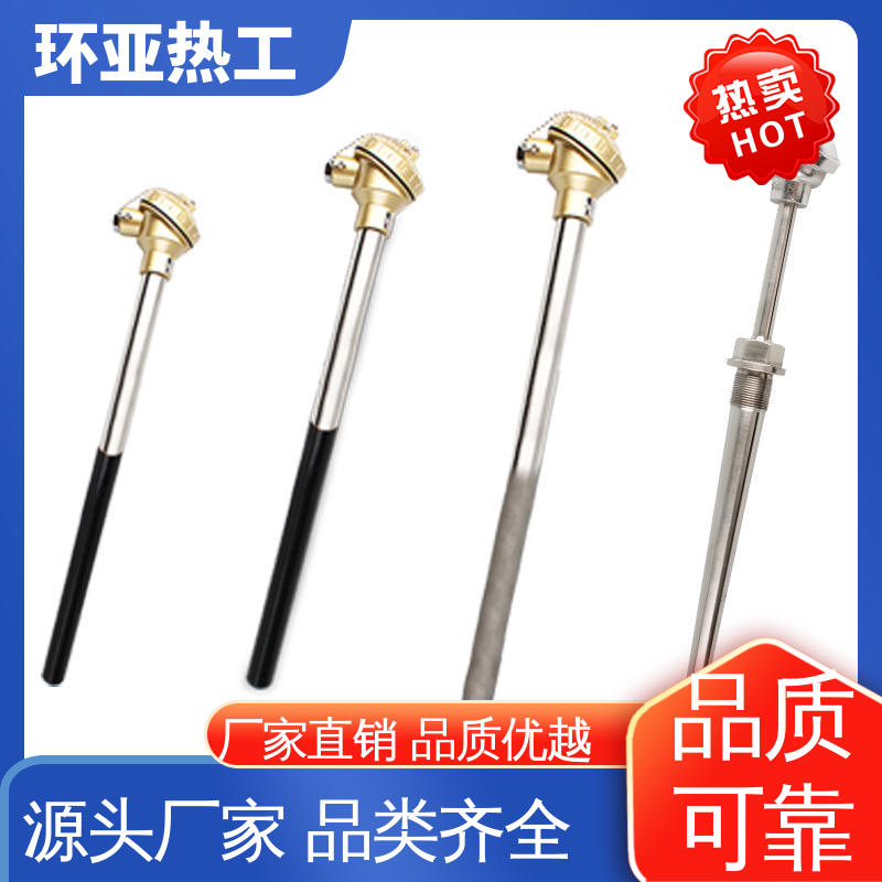 热风炉专用 钨钴合金 K型高温耐磨热电偶 品牌 环亚
