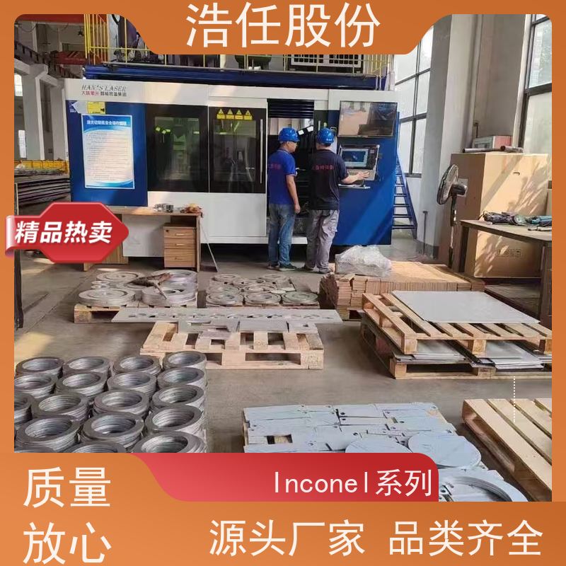 浩任股份 inconel718圆钢 镍基合金 黑棒 不具备回火脆性
