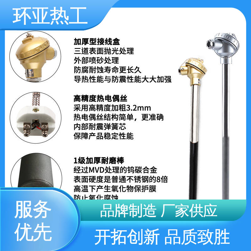 环亚 品牌 K型高温耐磨热电偶 橡塑厂密炼机用 变送器