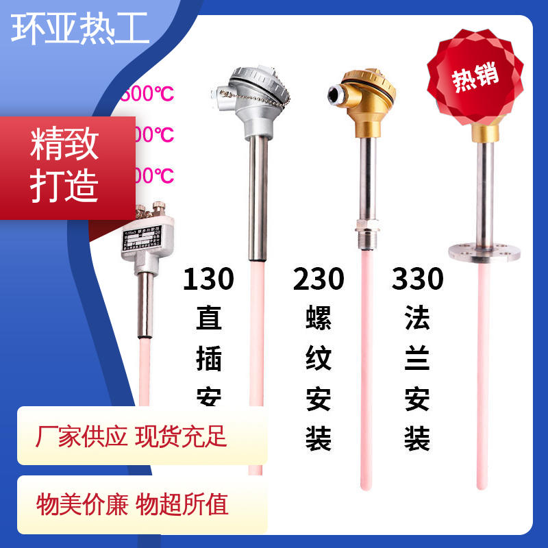 环亚 烧结光亮炉 高温S型B型R型铂铑热电偶 批发 固定法兰按照