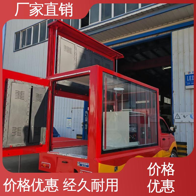 福田领航 可根据需要定制 广告车 流动舞台车 高清户外显示屏