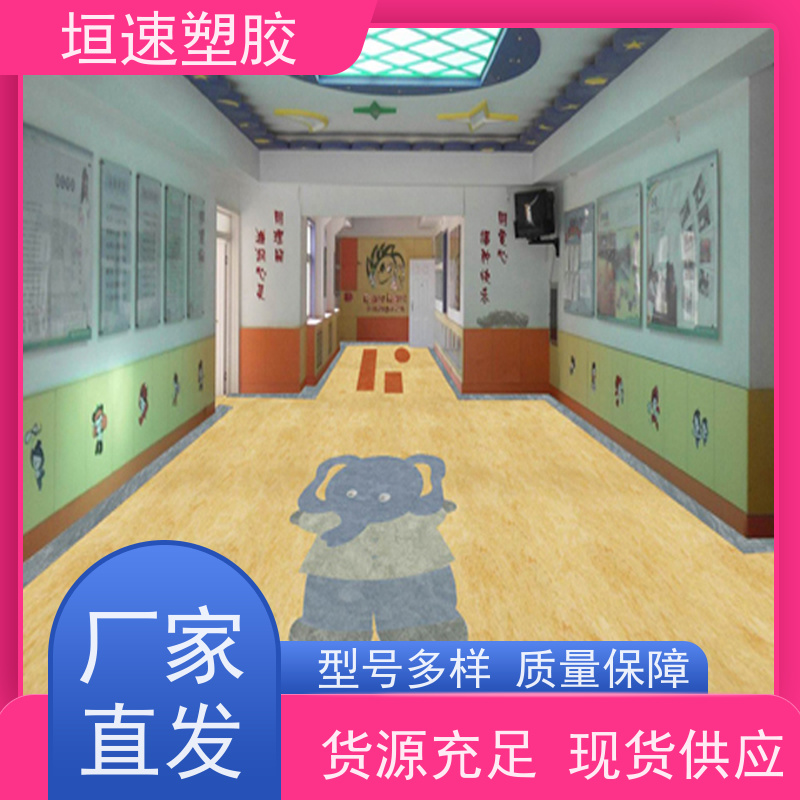 Tarkett得嘉 舞蹈房橡塑地板按需定制 篮球场橡胶厂家 防滑pvc地胶