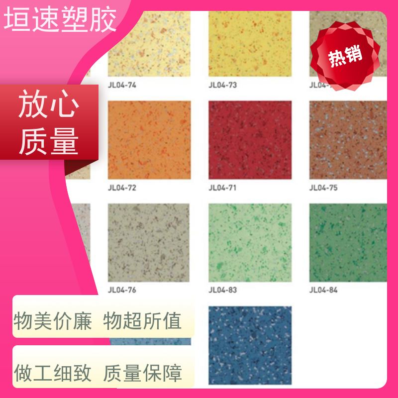 Tarkett得嘉 商用同透地板耐候性强 网球场胶地板铺装 塑胶运动地板