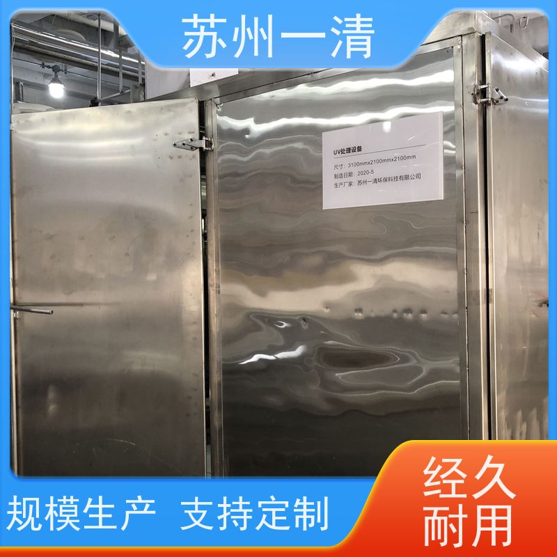 苏 州一清 含氰废水处理工艺 易于实现自动化控制 多年行业经验