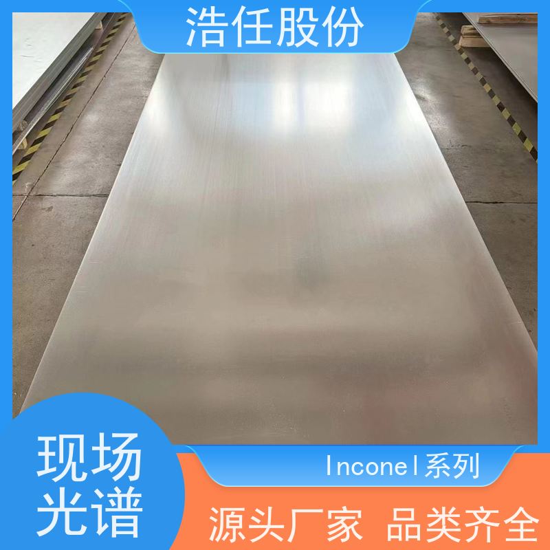 浩任股份 inconel718圆钢 铬镍合金 高强度 可定制