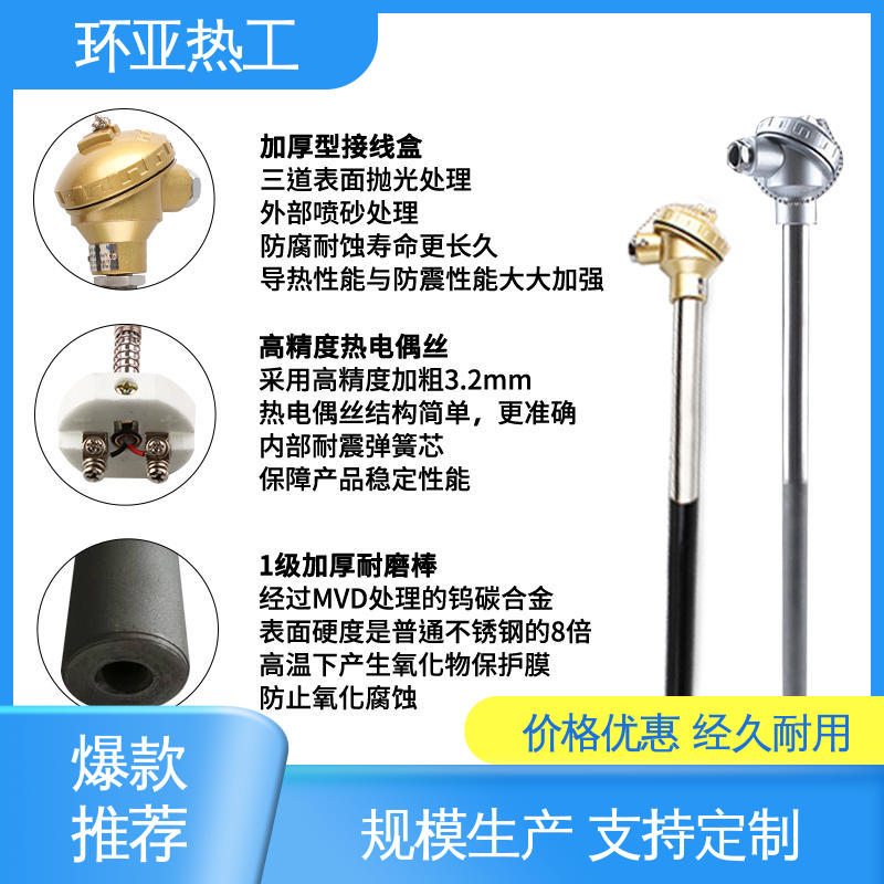 环亚 热风炉专用 K型高温耐磨热电偶 122/132 采购