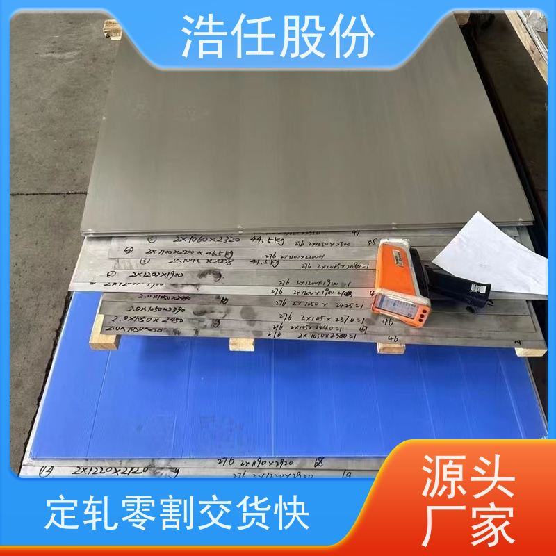 浩任股份 inconel718圆钢 铬镍合金 黑棒 库存供应