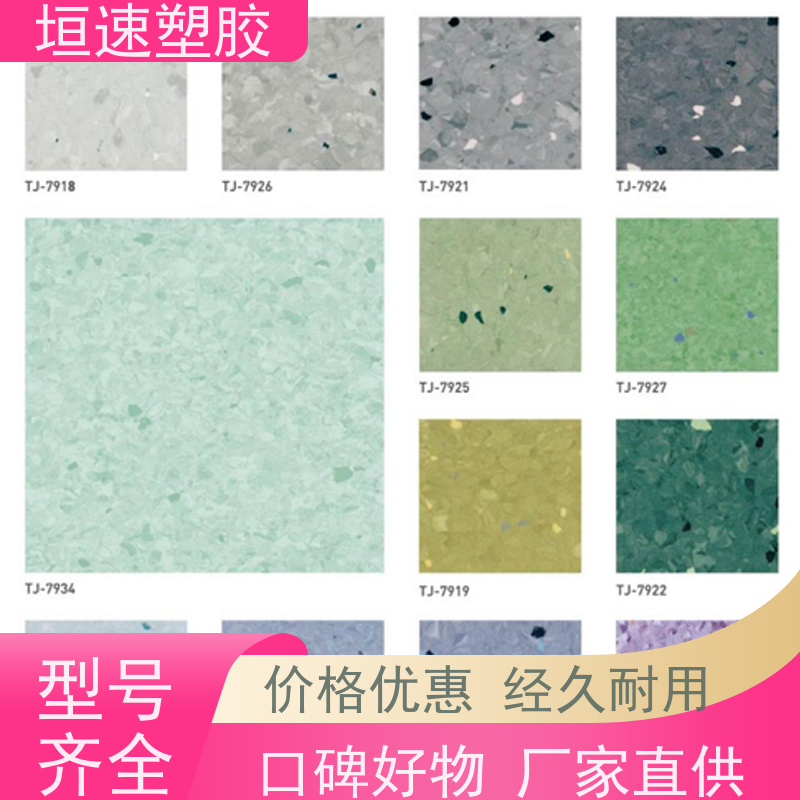 Tarkett得嘉 商用同透地板耐候性强 pvc地面地垫 羽毛球运动地板厂家