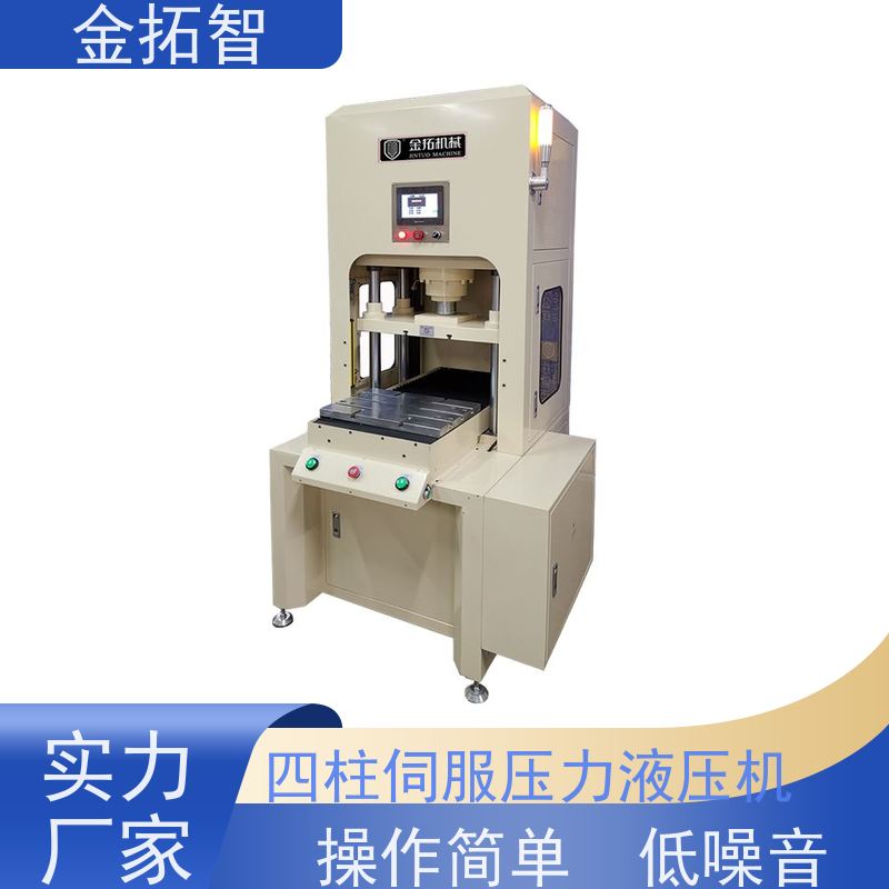 台 州四柱伺服压力机厂家生产 机身刚性好 整体焊接的坚固开式结构