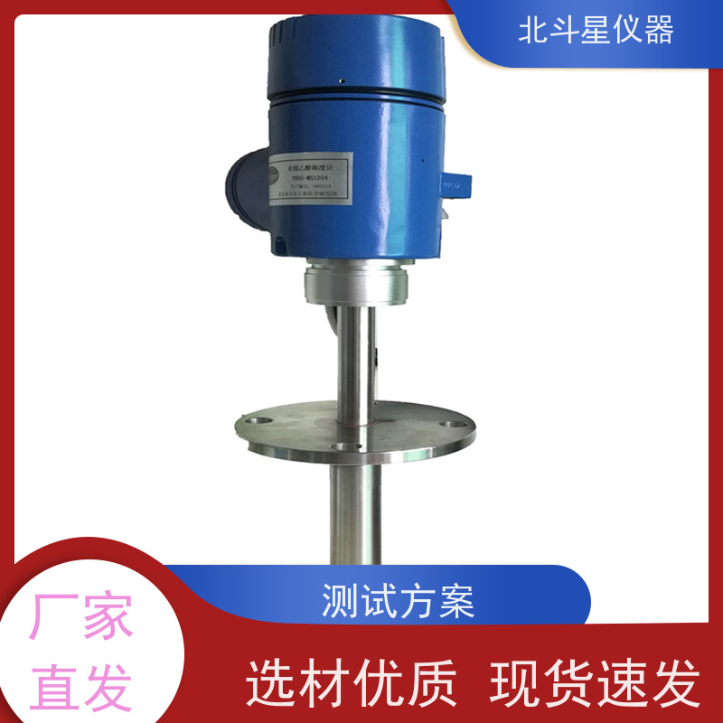北斗星 在线防爆 煤焦油水分浓度测试仪 自动测量 快速准确