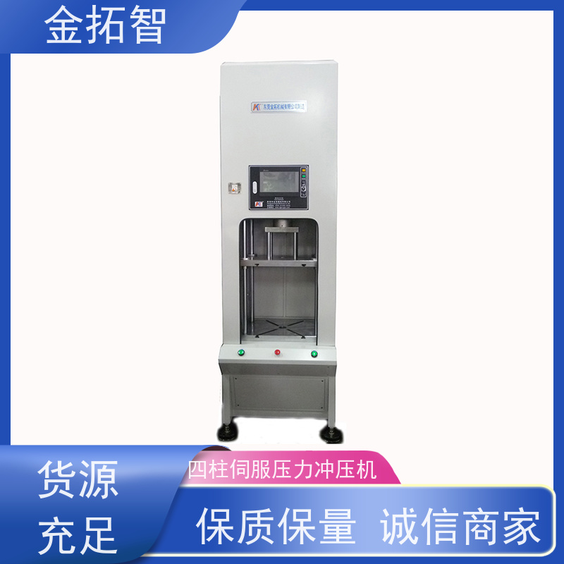 湖 州四柱伺服压力冲压冲床 工作平稳 速度快 整体焊接的坚固开式结构