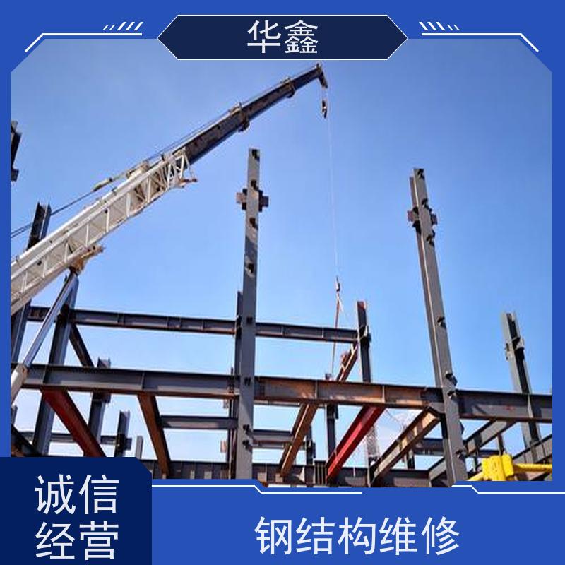 华鑫 钢结构厂房除锈 大型大跨度两连跨 提供咨询服务