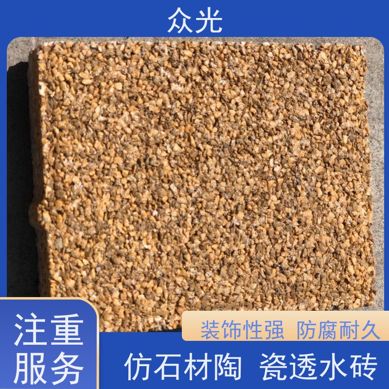 众光 人行道景区路面砖 海绵城市吸水砖 抗磨耐酸碱外观优美 诚信经营
