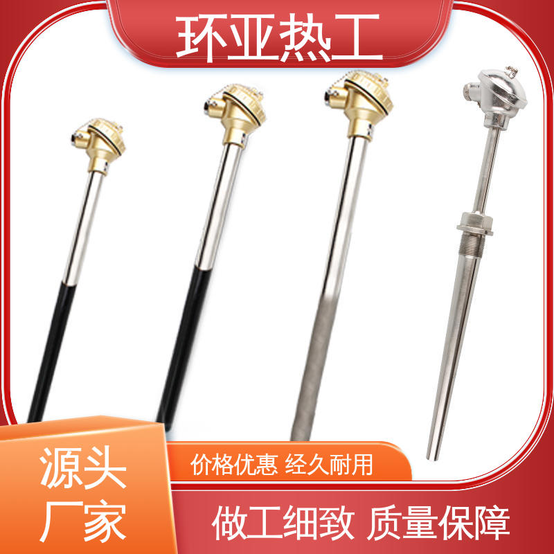环亚 公司 K型高温耐磨热电偶 循环硫化床锅炉 WRNN-130型 