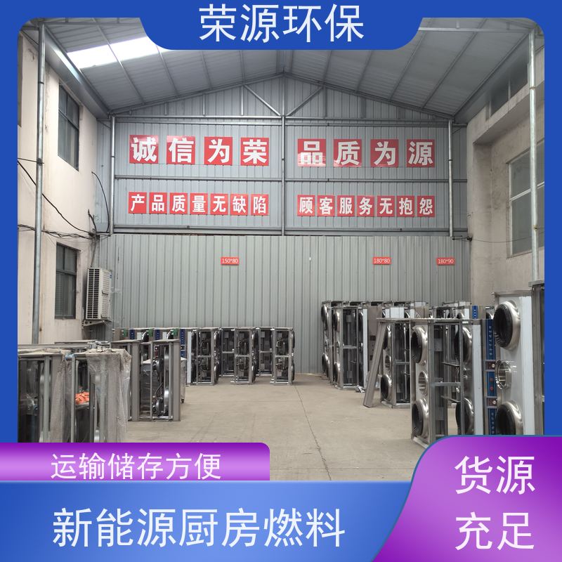  厨房用 无醇植物油燃料 环保无异味 持久燃烧 供货及时 