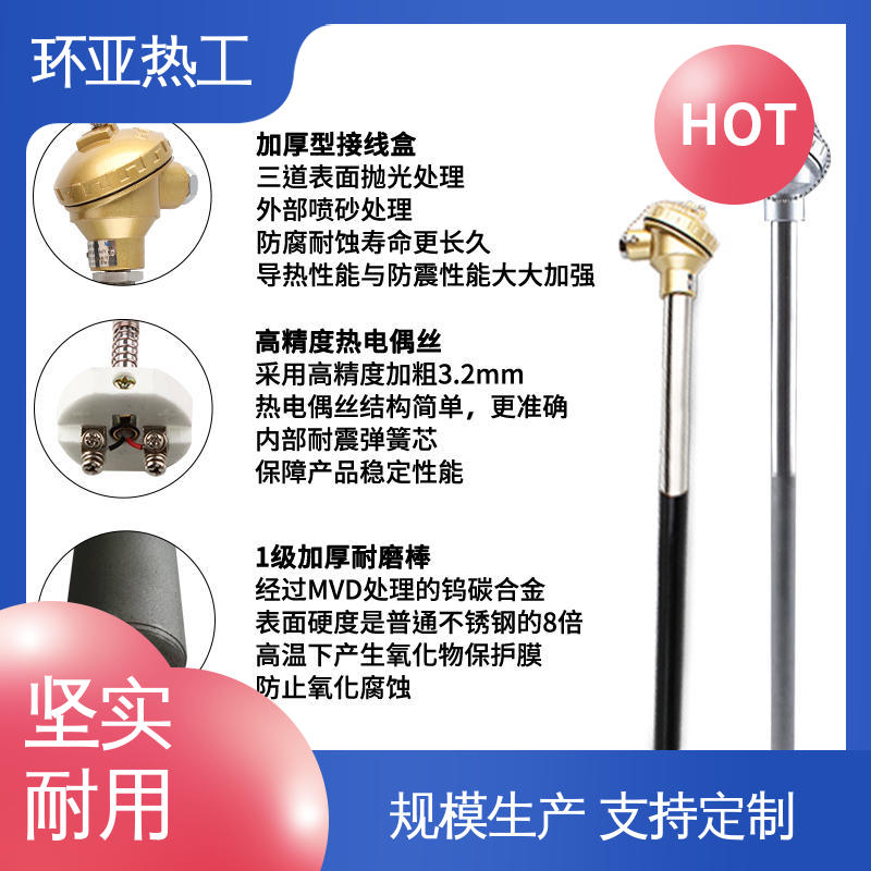 厂商 WENM-330 热风炉专用 K型高温耐磨热电偶 环亚
