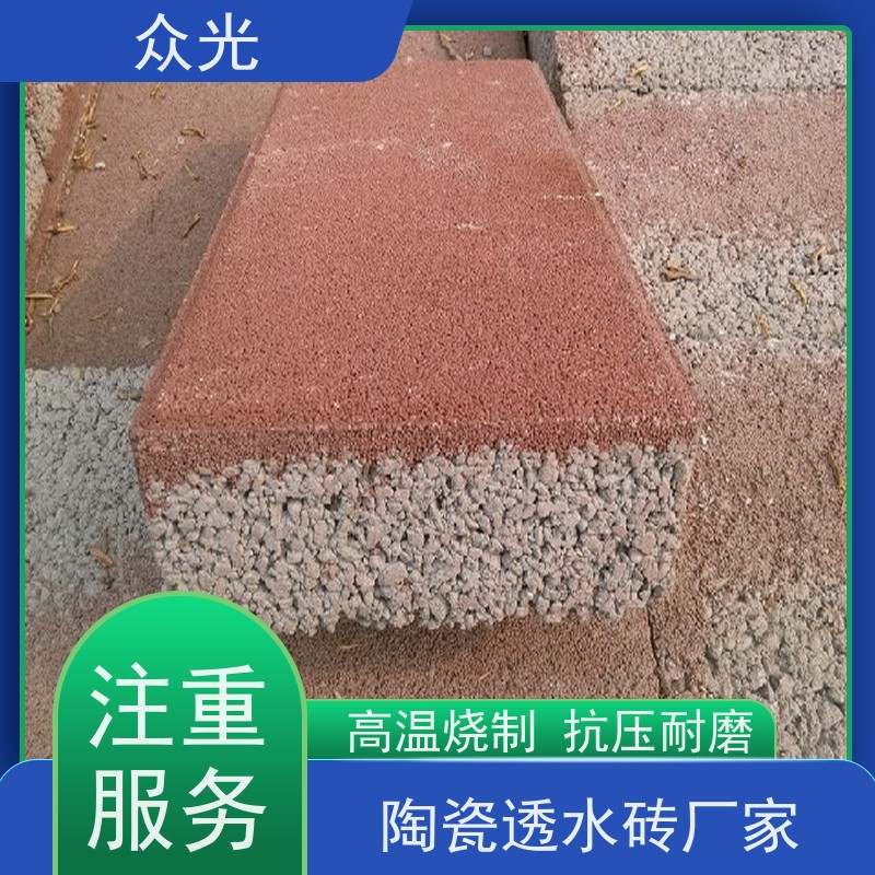 众光 人行道景区路面砖 海绵城市吸水砖 抗磨耐酸碱外观优美 规格多样 