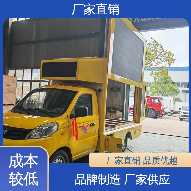 P4P5彩屏可选 移动媒体宣传车 旧车可置换 传媒车 福特