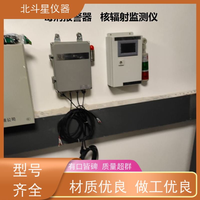北斗星仪器 智能化指挥所安全空气 壁挂式放射性测量仪 声光二重报警