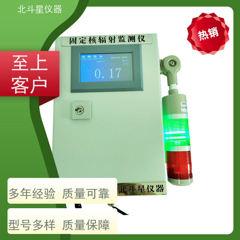 北斗星仪器 防化器材 壁挂式放射性测量仪 安装方法