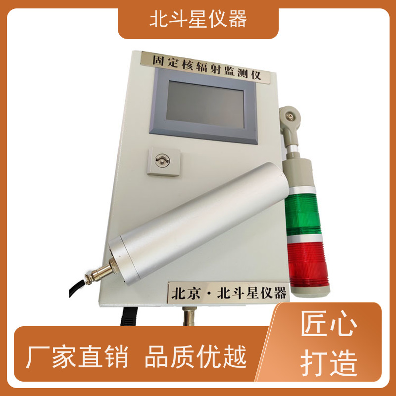北斗星仪器 多通道 在线辐射监测报警仪 需要预留线管吗
