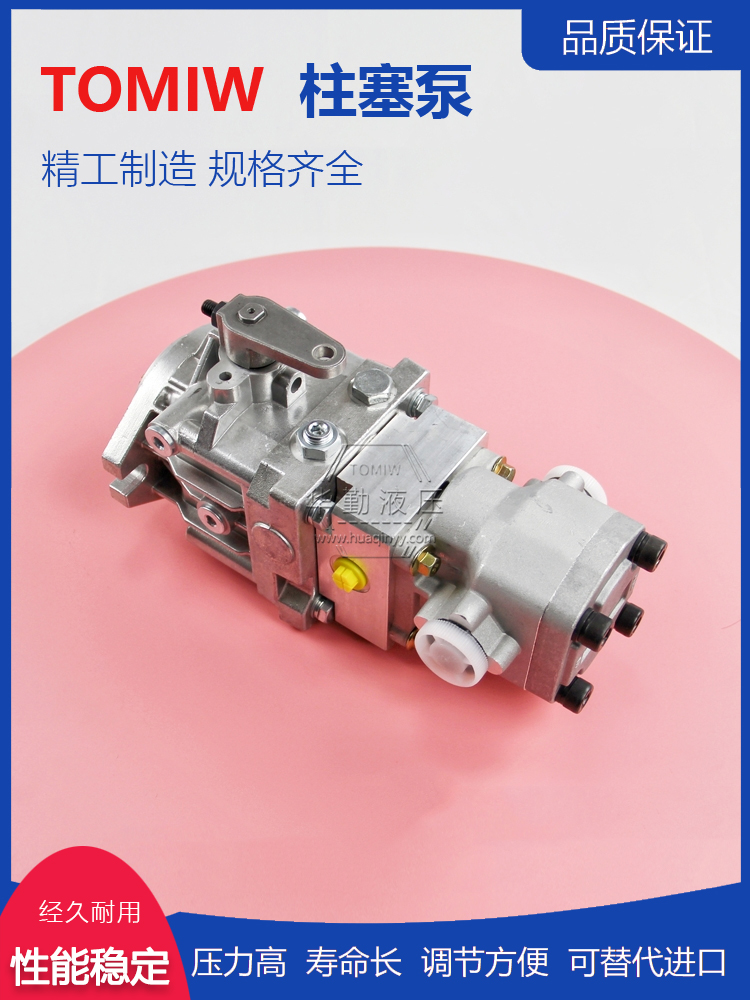 华勤液压 斜盘直轴式柱塞泵 厂家直发 低噪音，高效率，易安装