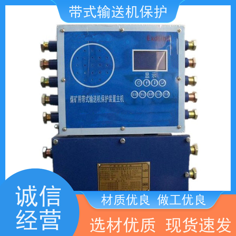 煤矿皮带机综合保护九种GQQ5烟雾传感器操作简单可多台联动
