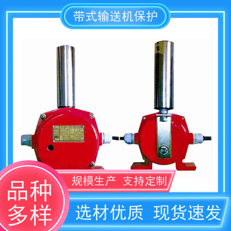 煤矿皮带机综合保护九种GQQ5烟雾传感器操作简单多种配置可选