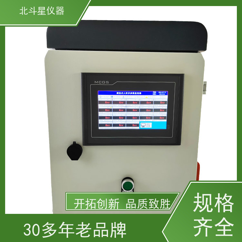 北斗星仪器 核生化中心多参数监视仪 同行优选品牌