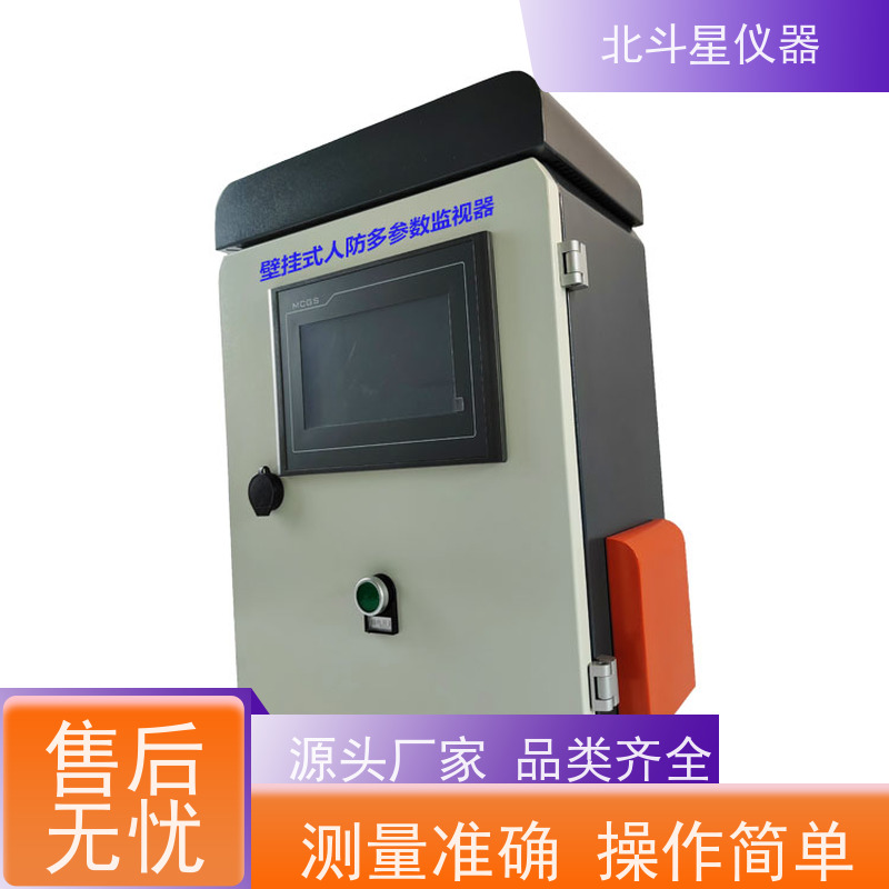 北斗星仪器 核生化控制中心 安装位置 设计规范