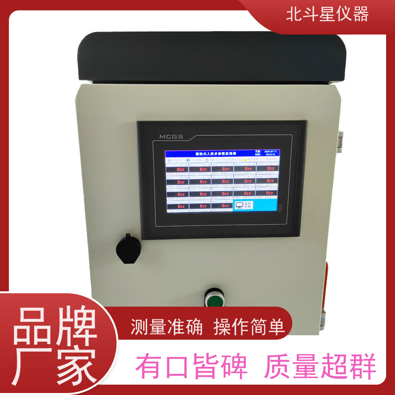 北斗星仪器 核生化控制中心 30多年诚信经营品牌