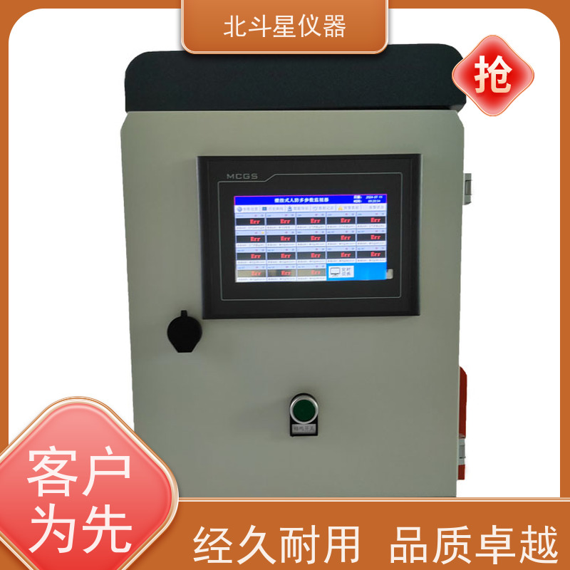 北斗星仪器 核生化应急控制中心监测系统 安装位置 设计规范