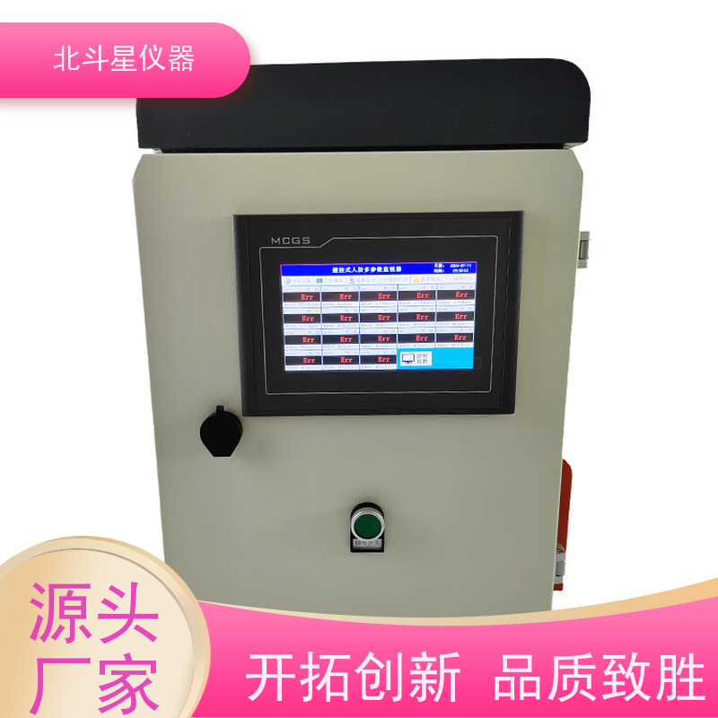 北斗星仪器 核生化应急控制中心监测系统 技术优良 性能稳定