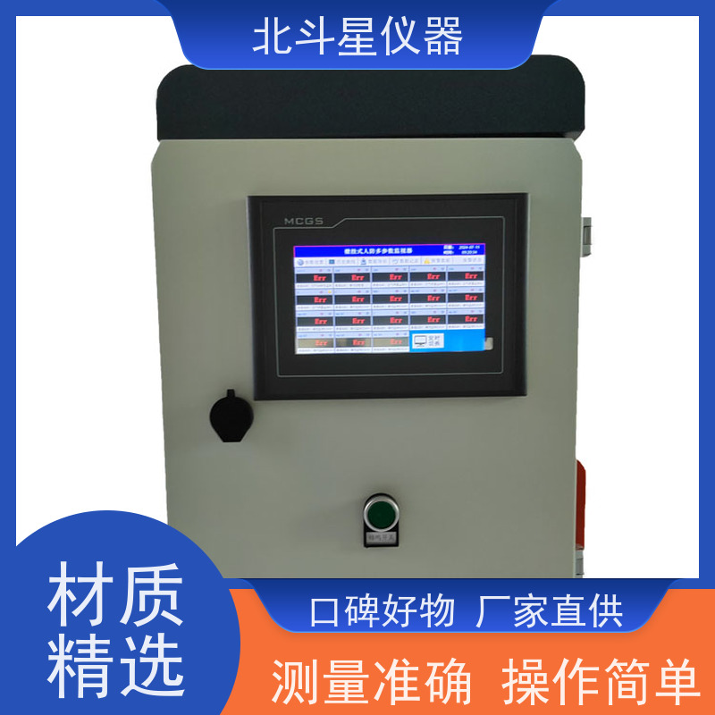 北斗星仪器 核生化应急控制中心监测系统 30多年诚信经营品牌