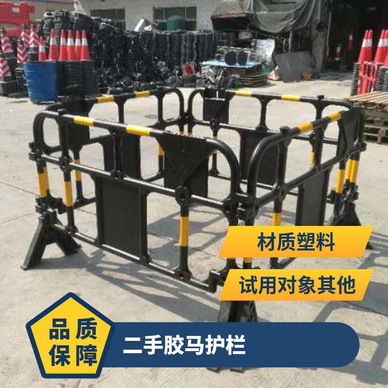 塑料 美观 规格1400*1000 隔离栏 二手塑料胶马护栏 深圳 龙岗 罗湖 龙华