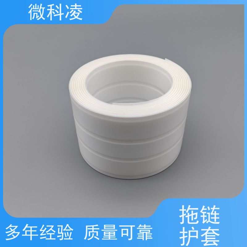 微科凌 无尘POD拖链 护套 多年生产经验 可定制尺寸