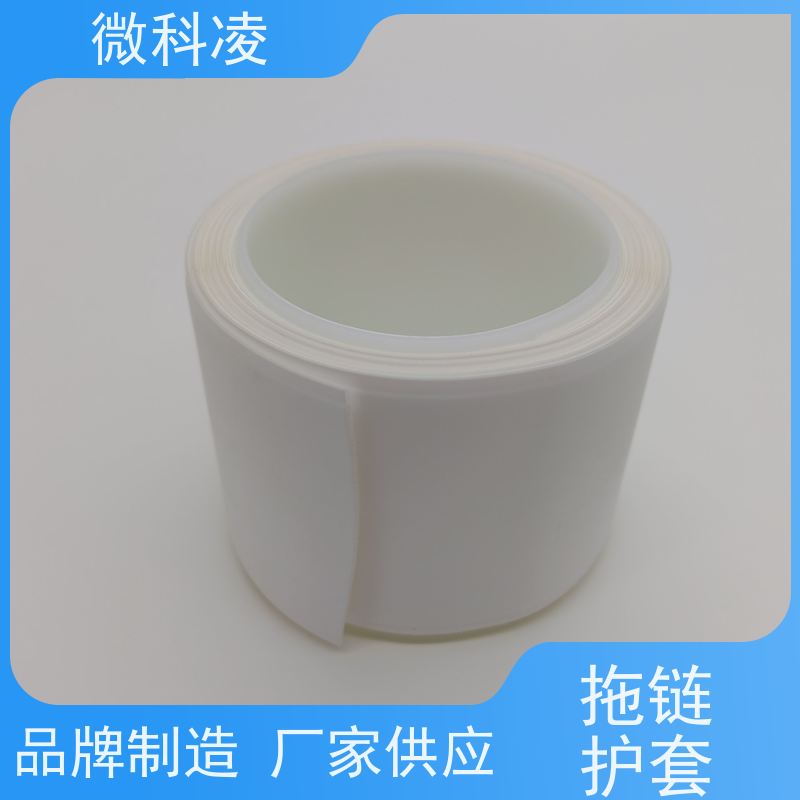 微科凌 POD型拖链 护套 多年生产经验 可定制尺寸